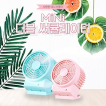 LW 탁상용 써큘레이터 더블팬 USB 미니 선풍기 사무실 캠핑 차박, E더블팬8018:블랙