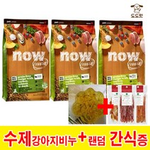 나우사료 프레쉬 그레인프리 스몰브리드 퍼피 어덜트 시니어[수제비누+간식증], 9.8kg