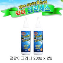 닥터크린세스 곰팡이제거제 곰팡이크리너 욕실 주방 실리콘 타일 줄눈 물때 곰팡이 제거 화장실 청소 세제, 2개, 400g