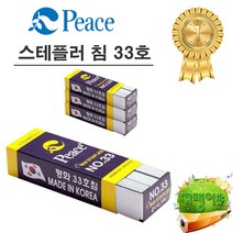 피스코리아 평화 스테이플러 33호침, 3개입