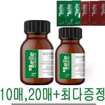 샵벨르 스킨 리페어 엘리시어 30ml/50m 사은품, 50ML+랜덤 15장+팩1매