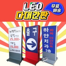 LED간판전문 LED사각간판 기둥간판 입간판 다대간판 간판디자인 야외간판 입간판전문, LED_사각회색