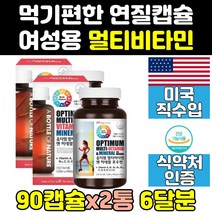40대 50대 여성 필수 종합 멀티 영양제 비타민 제 2통 고용량 에너지 하루 포우먼 비타민제 60대 30대 면역력 미네랄 고함량 활력 보조제 성인 고농축 ABCDEK 알작은