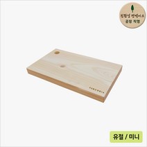 친환경편백아트 프리미엄 편백 통원목 유절 홀 도마