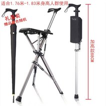 지팡이의자 접이식 노인 어르신 지팡이 목발 의자, 블랙-88cm