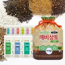 깨비농장 분갈이흙 5L 10L 깨비상토 원예용 프리미엄 배양토 분갈이 자재 모음, 7. 펄라이트 특1호 5L