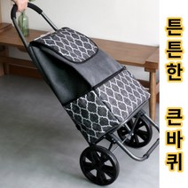 큰 바퀴 튼튼한 접이식 캐리어 가벼운 장바구니 쇼핑카트 시장가방, 왕바퀴 핸드카트, 마스(체크패턴)