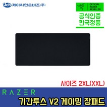 레이저 기간투스 V2 2XL 게이밍 마우스패드 Razer Gigantus 공식인증점, 블랙, 블랙