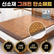 한일의료기 국산 전자파차단 황토 그래핀 탄소 무자계 전기매트 카본 건강 좌우분리난방 두꺼운 침대용 거실 온열 전기장판 싱글 더블 1 2인용, 더블(분리난방)