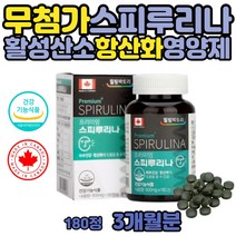 스피 루니나 루니아 임신 준비 활성산소 항산화 영양제 임산부 수유부 출산 전 후 스피루리나 복합 건강 식품 피코시아닌 미래 우주 식량 성장기 어린이 아이 키즈 스피룰라 원말 항산화제