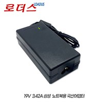 삼성노트북 9 NT901X3M/NT901X3N/NT901X3T/NT901X5L/NT901X5N/NT901X5T용 19V 3.42A 국산어댑터, 어댑터 + 3구원 파워코드 1.0M