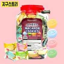 마카롱 쿠키 4가지맛 랜덤발송, 3개, 800g