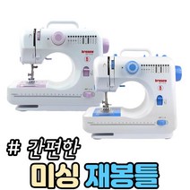 생활살림꾼 초보가정용 재봉틀, BP-7016퍼플