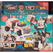 손오공 헬로카봇 댄디 앰뷸런스 엑스 로봇 블록 177p, 혼합색상