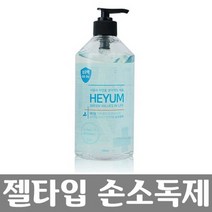 국내생산 의약외품 젤타입 손소독제 대용량, 없음