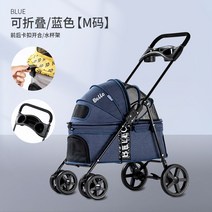 안전한 강아지 유모차 트레일러 개 애견 대형견 고양이 반려견 개모차, 블루[M사이즈]