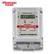 서다 단상 전자식 전기계량기 가정용 원격식 적산전력계 셋방 리퀴드크리스탈 디지털 전력계, 1개, T02-하형승 등급 520A 맥시멈파워