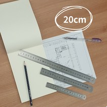 공방 공구 제도 측정 재단자 센치 인치 철자 스틸자 20cm