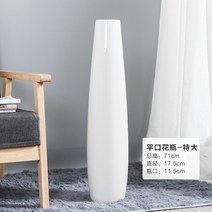 길이 긴 예쁜 조화 대형 세라믹 화병 꽃병 꽃꽂이 인테리어 장식 70cm, J.플랫 플로어 (높이 71CM)