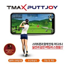 티맥스 펏조이 스마트폰 스윙 동영상 분석 어플 장타 사은품증정, 펏조이/안드로이드용
