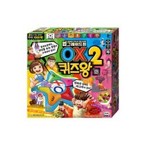초등학교 어린이 단체게임 OX 퀴즈왕 연말파티 캠핑 두뇌발달 IQ 실버센터 유아