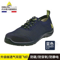 신발 인력소 브랜드 여름 작업화 안전화 KCS미인증 안전화싸게파는곳 주방 작업 실내 해외직구 발편한 남녀공용