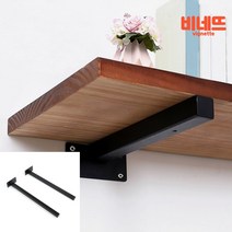 일자 선반브라켓 선반대 2P세트 400MM 찬넬선반 선반받침 벽선반