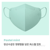 imReaL 아임리얼 언택트 플러스 마스크 새부리형 중형, 30개입, 3개, Pastel mint (파스텔민트)