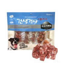견생견사 소고기큐브 300g x 4개 애견간식 강아지간식