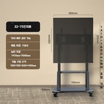 세로형모니터 전자게시대 전자칠판 거치대 이동식 스탠드, 실용적인 업그레이드  32-75 인치 / 불안정한 패키
