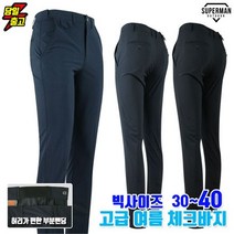 슈퍼맨아웃도어 여름_엔씨B체크바지 남성 등산복 등산바지 작업복 하의 체크바지 빅사이즈 아웃도어