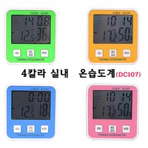 메카텍 디지털온습도계 습도계 온도계 시계 온습도계, 4칼라 실내외온습도계, 1개