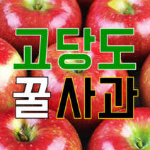 소미네 경북사과, 1box, 12.가정용 흠과 10kg 중과