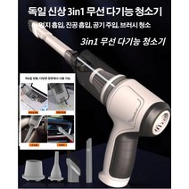 1/1+1 COVANK 차량용 청소기 먼지흡입기 독일 3in1 무선 다기능 청소가 무선 미니 스팀 청소기 건식과 습식의 이중 사용 다기능 집진기 다기능 집진기, 녹색*1 + 그레이*1