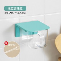 가정용 벽걸이 조미료 상자 조합 세트 글루탐산 나트륨 소금 냄비 주방 단일 그리드 조미료 병 플라스틱 보관 조미료 상자, 라이트 블루