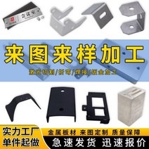 판금 가공 금속판 알루미늄판 철판 레이저 커팅 벤딩 섀시 커스텀 201304 스테인리스 스틸 커스텀, 판금 가공【고객 서비스에 문의】