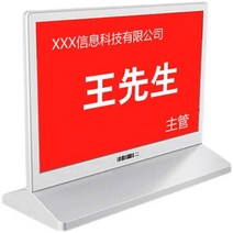 전자명패 회의실 좌석 명판 이름표 세미나 컨퍼런스, 양면 테이블 카드 7.5인치210x138mm