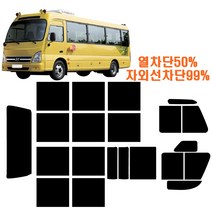 현대 카운티 썬팅지 측후면세트 DIY 열차단 썬팅필름, 카운티장축(폴딩도어), IR50%_농도5%(가장진한농도)