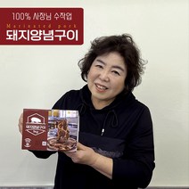 100프로 수제 돼지 양념구이 1kg 2kg 3kg 캠핑요리 간편요리 밀키트 돼지갈비, 1kg(3-4인분)(오후1시전 당일발송)