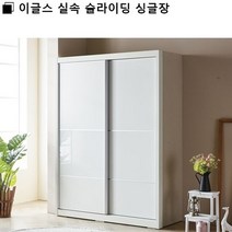 이글스 실속 슬라이딩 싱글장, 상세페이지 참조2