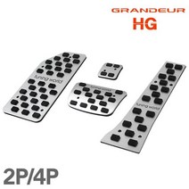 디퓨젼 튜닝페달 그랜져HG 엑셀 브레이크 커버, 2P