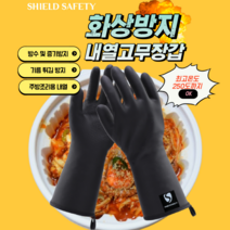 주방용 고무 내열장갑 화상방지 뜨거운 기름 그릴 조리용 방수 장갑, FREE