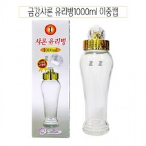 ZO 금강샤론 술병 과실주병 유리병 1000ml, 상세페이지 참조