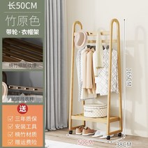 까사미아 스타일 행거 원목 스탠드 모던 하우스 북유럽 옷걸이 우드 옷장 수납 이동식, 원목 50 휠 호형 행거