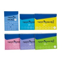 기초인지향상프로그램2 세트