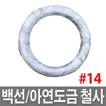 YH스틸 백선(아연도금철사) #14(2mm) - 50kg