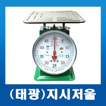태광 지시저울 바늘저울10kg /국내생간 부식방지저울 방앗갓 떡집 주방, 10kg