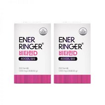 에이치이언스 에너링거 비타민D 4000IU 2박스 2개월분