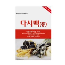 다시백 중(30매/지퍼팩)