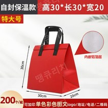 일회용보냉백 가방 손잡이 컬러 테이크아웃용 특수 알류미늄 호일 디저트 케이크 포장, 레드(가로30) 100개